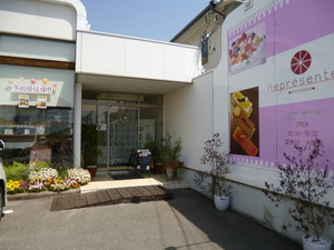 おしゃれなケーキ屋さん　　ルプレザンテ)^o^(