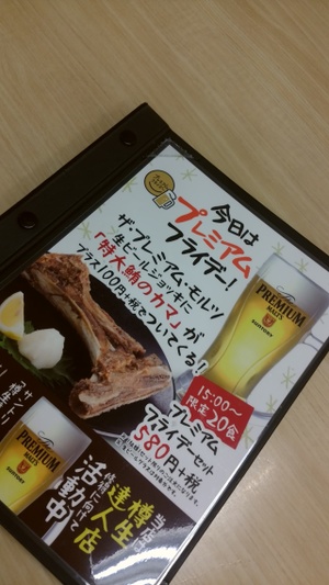 何も知らずに　スシ屋さんへ