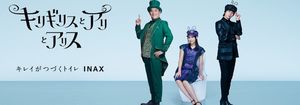 リクシルさん　笑顔で来店～