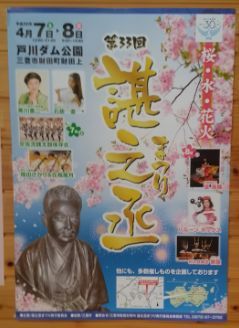 じんの丞まつりの準備へ