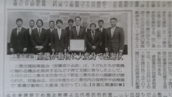 先週、人生初の三豊市長表敬へ！！