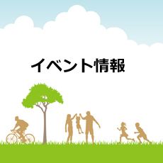 Let’s goキャンペーン